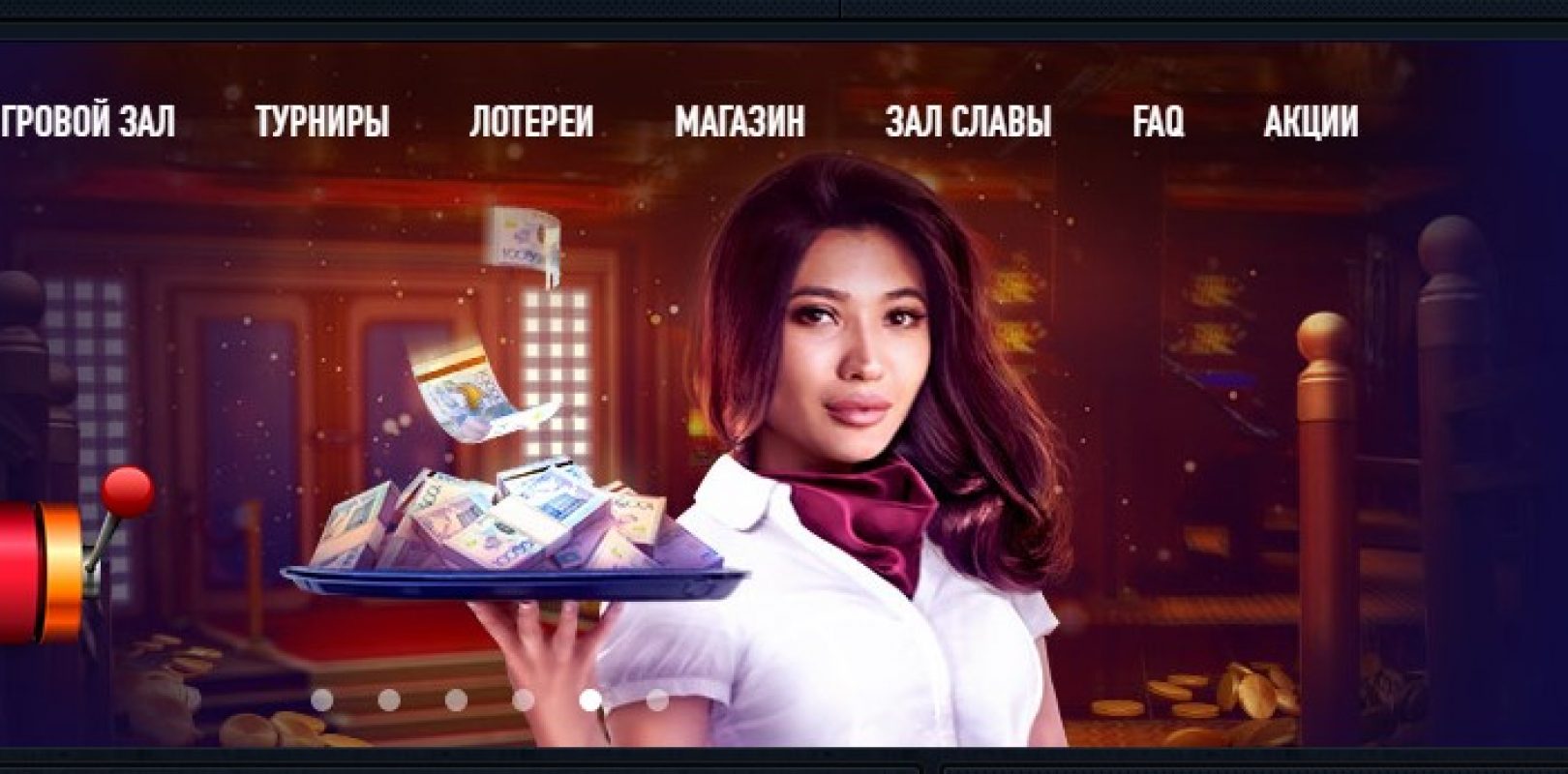 Играть в казино онлайн на тенге букмекерская контора 23bet