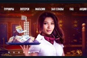 играть казино на тенге