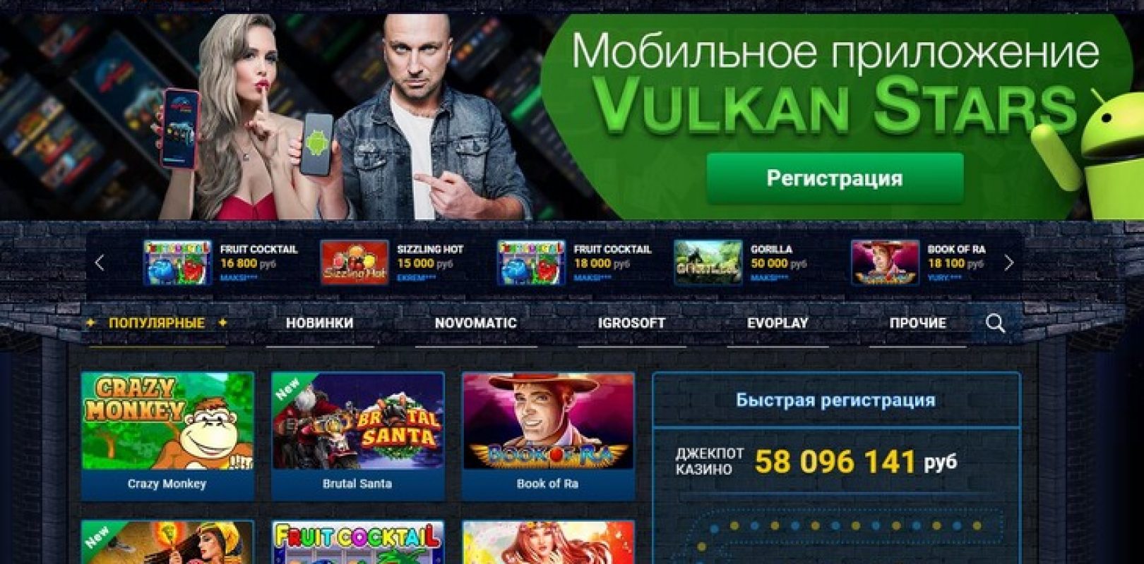 Vulkanstars casino онлайн казино игровые автоматы секреты crazy monkey
