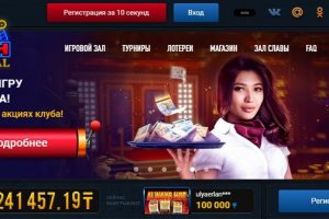 вулкан в казахстане